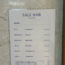 수헤어 (HAIR) | 숙대입구역 세이지헤어(Sage Hair) 후기 – 숙대 여자펌 잘하는 미용실 추천