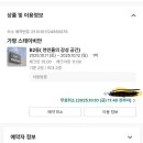 지에스(GS)25 가야가평점 | 가평 스테이비안 B2 풀빌라 독채 펜션 캠핑 🏠 내돈내산 1박2일 + 불편했던점까지 솔직후기