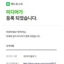 (주)포스트미디어 네이버블로그