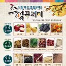 거창푸드종합센타 이미지