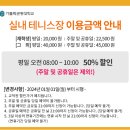 가톨릭관동대학교 실내테니스장