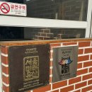 연남서식당 | 연희동 연남서식당 후기 | 서서갈비 추억이 방울방울