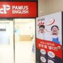 테크노캠퍼스파머스어학원