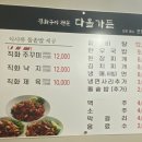 다올가든 이미지