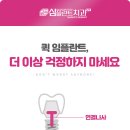 남원심플란트치과의원 이미지