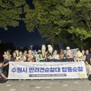 만석공원 경찰서 이미지