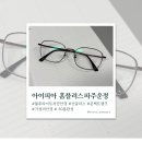 홈플러스 안경 아이피아 운정점 네이버블로그