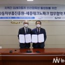 (재)지능형자동차부품진흥원