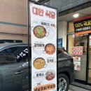 오징어제육 | 병점 중심상가 맛집 '대한식당' 불향 가득 오징어 제육 후기