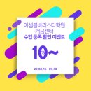 어셈블바리스타학원 - 사하구 낙동대로 403 | 어셈블바리스타학원