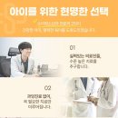 아이조은행복쑥쑥소아청소년과의원 이미지