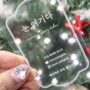 눈, 여기다 이미지