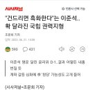 "건드리면 흑화한다"는 이준석, '창당' 가능성도 고개 들어 이미지