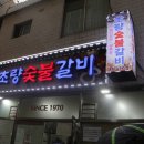 초량갈비 이미지