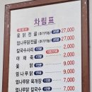 엄나무닭;옻닭본가암사골