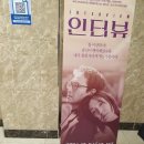 유재빌딩 | 연극 인터뷰(#김수현#이도유재#전은정#이현지)