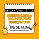 도시철도 행정사 사무소 이미지