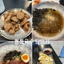 미아사거리 점심 통통국수 주차 정보 불고기와 냉모밀 냉면 대신 국수 메뉴 추천 후기