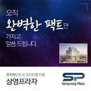 삼영프라자 이미지