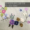한국문화센터신촌지부 이미지