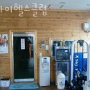 SKY 헬스클럽 이미지