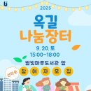 아름다운가게부천