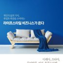라이프스타일 비즈니스가 온다 | 라이프스타일 비즈니스가 온다