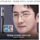 눈맞춤안경원 이미지