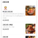 고로고로 | 용산 카이센동 맛집 고로고로 솔직후기