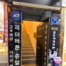 제이버튼(JButton) 당일 계약 솔직 후기: 웨딩밴드 투어 끝💎 (트윈클링, 라미주얼리, 소린주얼리, 제이...