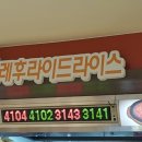 꼬레후라이드라이스