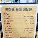 라마벨플라워 - 구로구 개봉로24길 46 | 라마벨플라워