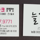 엘크루공인중개사사무소 이미지