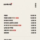 완미족발 영종하늘도시점