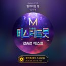 5/25 꼰대인턴ost를 기다리며 스밍스밍~~ 이미지