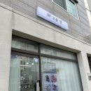 0111 내돈내산 여수 고울연 환갑 떡케이크 / 용돈 복주머니케이크