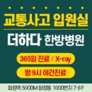 더하다한방병원 이미지