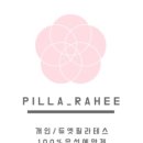 필라라희