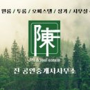 진공인중개사사무소 이미지