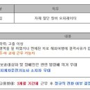 [부산] (09월 01일 마감) 하이록코리아(주) - 수시 채용(기능직) 공고 이미지