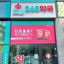 도룡365약국 이미지