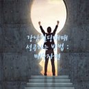 강남빌딩 이미지