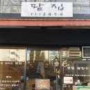 고향팥집 네이버블로그
