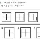 멘사 도형 문제 좀 풀어주세요^^ 이미지