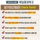 제일2차아파트 이미지