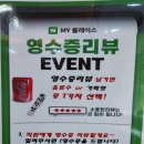 보약같은버섯전골