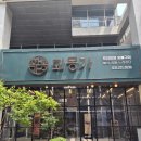 [수원 인계동 맛집]-화몽가::프리미엄 투풀 한우 소고기 숯불구이 가Set 후기