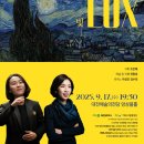 대전시립합창단 노래하는 인문학 [빛]-조은혜 지휘-2025년 9월 17일(수)19:30대전예술의전당 이미지