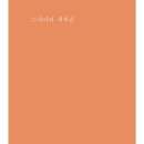 나쓰메 소세키+ <문> | “백 년만 무덤 옆에서 기다려줘” 꿈속 영원한 사랑과 후회ㅡ나쓰메 소세키의 소나티네