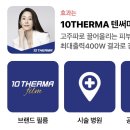 텐텍(주) 이미지